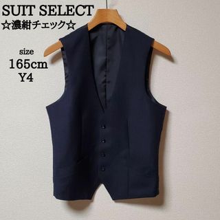 スーツカンパニー(THE SUIT COMPANY)のスーツセレクト　メンズ　ビジネス　ベスト　ジレ　ネイビー　濃紺　チェック(スーツベスト)