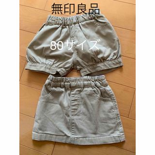 《80サイズ》半ズボン　スカート　ベビー　キッズ　無印良品(パンツ)