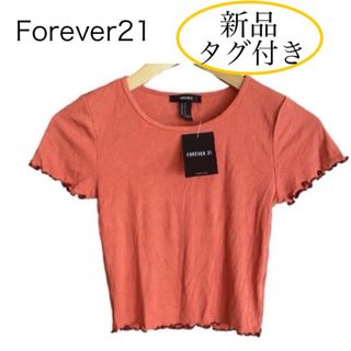 FOREVER 21 - 新品タグ付き forever21 クロップド リブ 半袖Tシャツ オレンジ系 S