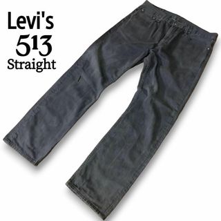 リーバイス(Levi's)のリーバイス 513 ストレートフィットジーンズ スミクロ ブラック w36(デニム/ジーンズ)