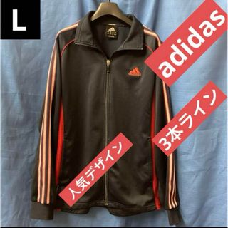 アディダス(adidas)のアディダス　人気デザイン！　トラックジャケット　L(ジャージ)