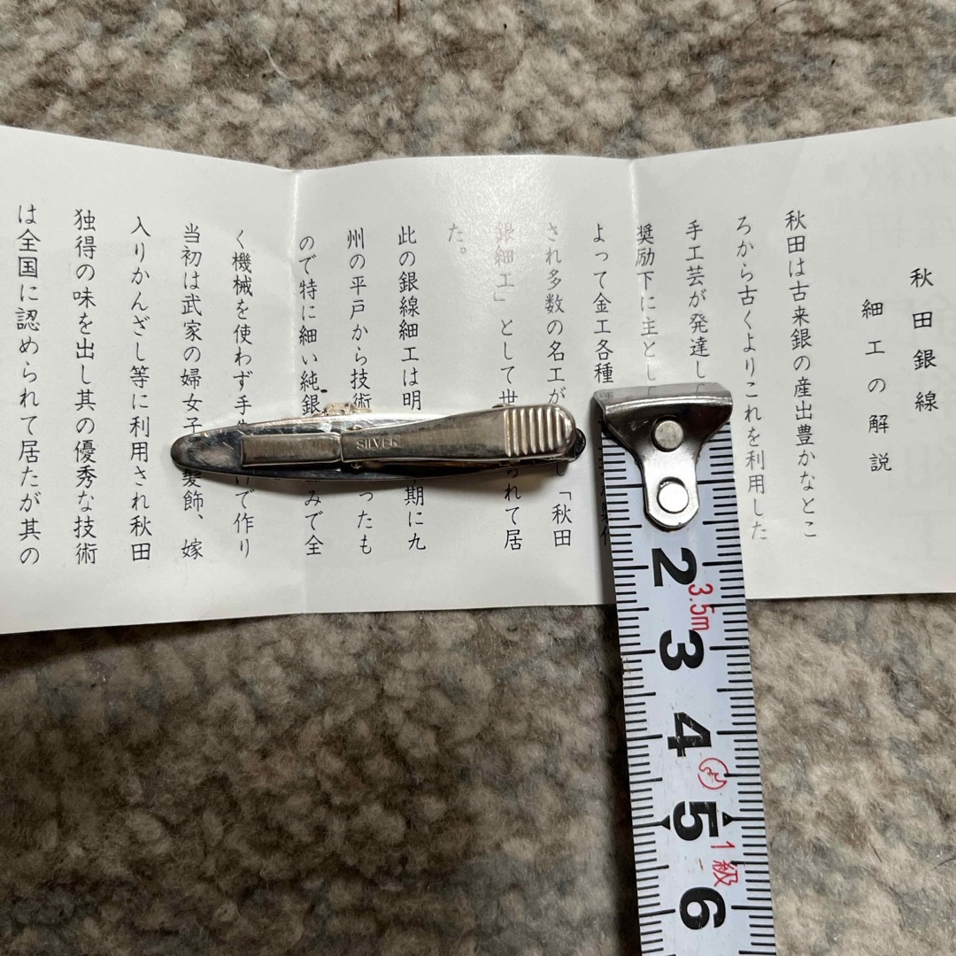 銀線細工 ブローチ 秋田 竹谷本店 小さけれ 売買された 銀線細工 ブローチ 秋田 竹谷本店 小さけれ 売買された