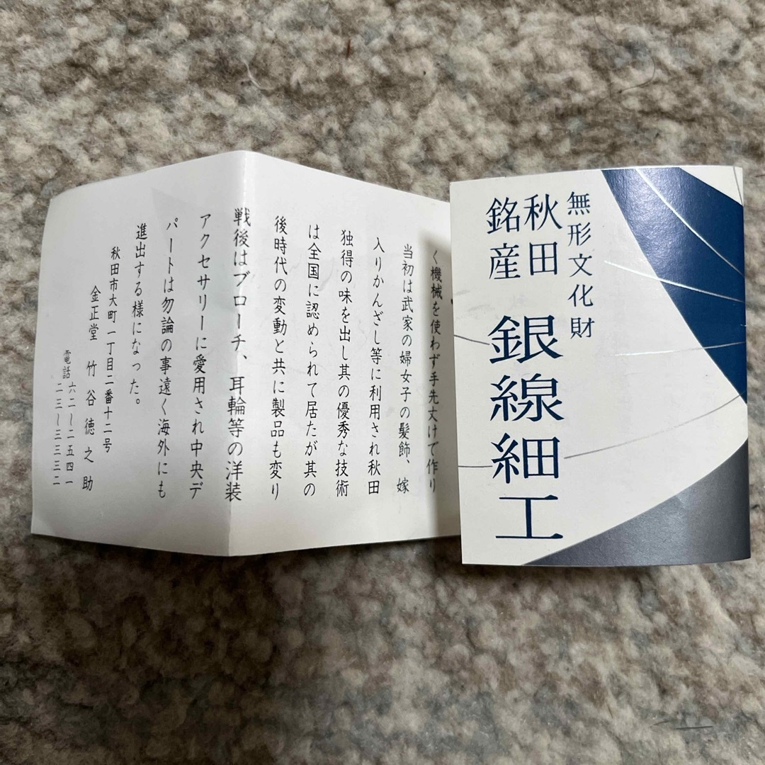 無形文化財 秋田銘産 銀線細工 タイバー、カフスセット 竹谷本店 無形文化財 秋田銘産 銀線細工 タイバー、カフスセット 竹谷本店