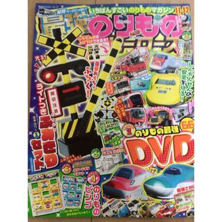 ガッケン(学研)の最強のりものヒーローズ  DVD付 ふみきり 動物電車(絵本/児童書)