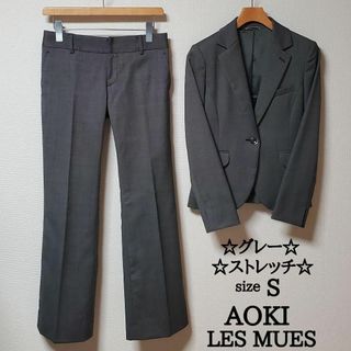 AOKI - アオキ　レミュー　レディース　メンズ　ビジネス　パンツ　スーツ　セットアップ　S