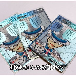 名探偵コナン - 名探偵コナンTCG ID[0038] 怪盗キッドR コナンカード探偵たちの切札