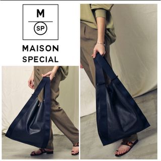 メゾンスペシャル(MAISON SPECIAL)のMAISON SPECIAL 2WAYショルダーパック　ショッピングバッグ(トートバッグ)