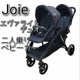 ジョイー(Joie (ベビー用品))のJoie 二人乗りベビーカー エヴァライトデュオ ブラック(ベビーカー/バギー)