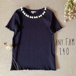 エニィファム(anyFAM)のany FAMエニィファム｜清楚なグログランリボン⑅お嬢様トップス140(Tシャツ/カットソー)