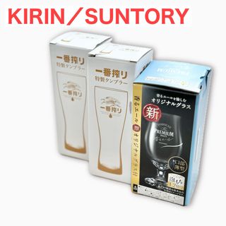 キリン(キリン)のキリン サントリー プレモル ビール オリジナルグラス 特製タンブラー 非売品(タンブラー)