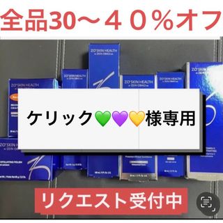 ケリック💚💜💛様専用  ハイドレーティングクレンザー2本(洗顔料)