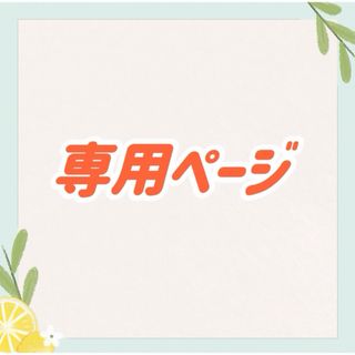 いちご様専用ページ　リビジョン　ユースフルリップ　2本セット(リップケア/リップクリーム)