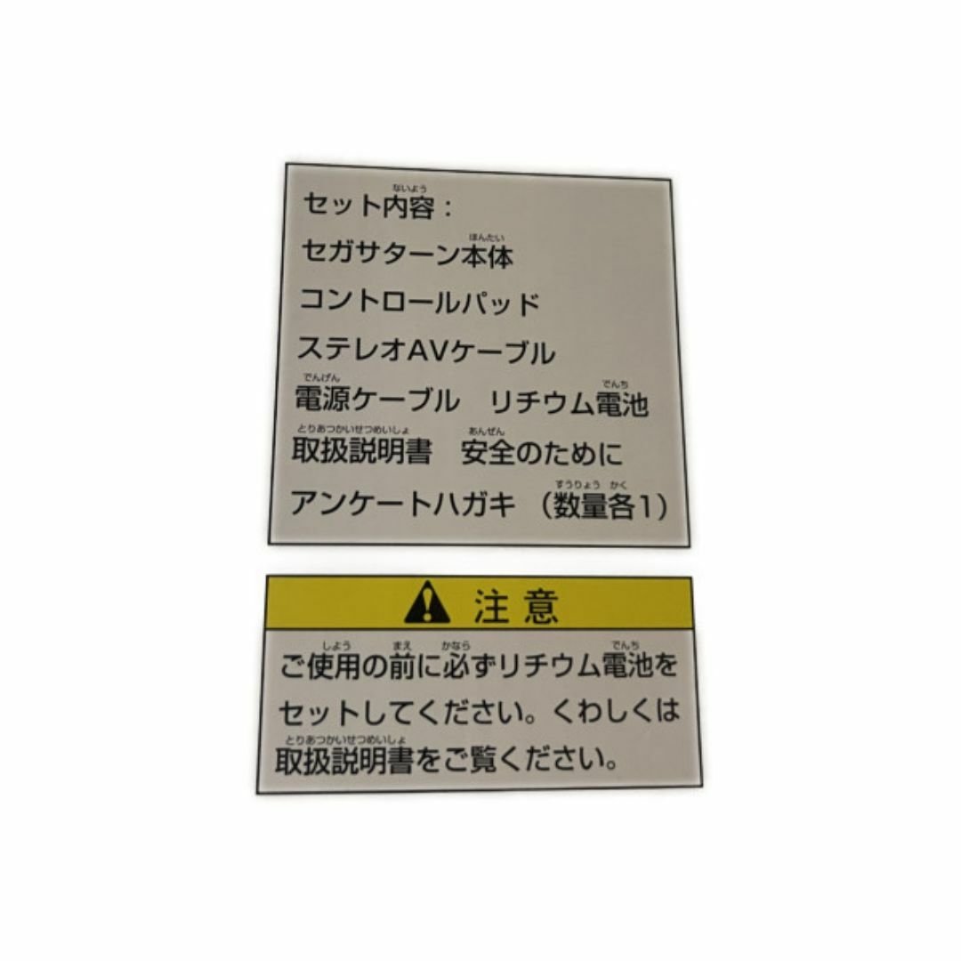 SEGA - SEGA セガサターン 本体 スケルトン HST-0021 HST-3220の SEGA - SEGA セガサターン 本体 スケルトン HST-0021 HST-3220の