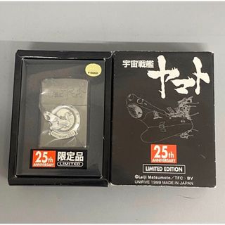 未使用 自宅保管品 25周年 宇宙戦艦ヤマト ZIPPO ジッポ 箱つき