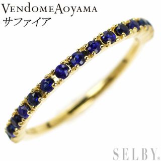 Vendome Aoyama - ヴァンドーム青山 K18YG サファイア リング ハーフエタニティ