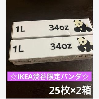 イケア(IKEA)の新品未開封　 IKEA 渋谷限定パンダ柄　フリーザーバッグ　ジップロック2箱(その他)