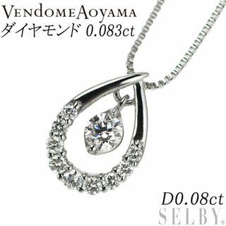 ヴァンドームアオヤマ(Vendome Aoyama)のヴァンドーム青山 Pt950/ Pt850 ダイヤモンド ペンダントネックレス 0.083ct D0.08ct(ネックレス)