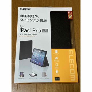 エレコム(ELECOM)のELECOM TB-A15LPLF1BK iPad Pro 12.9カバー(その他)