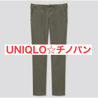 ユニクロ(UNIQLO)のUNIQLO☆ ヴィンテージレギュラーフィットチノ(チノパン)