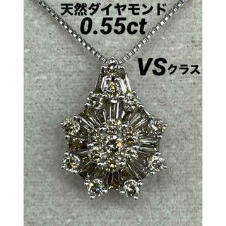 JE129★高級 ダイヤモンド0.55ct K18WG ペンダントヘッド(ネックレス)