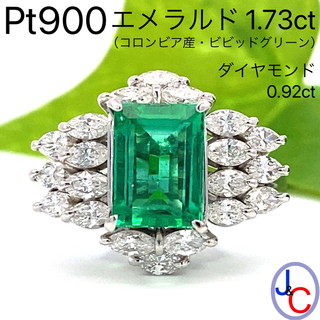 【JC5514】Pt900 コロンビア産 天然エメラルド ダイヤモンド リング(リング(指輪))