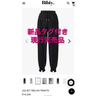 専用　新品タグ付　JULIET RELAX PANTS  navy(その他)