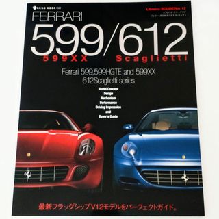 フェラーリ(Ferrari)のリブレリア スクーデリア 12 フェラーリ 599/612 スカリエッティ(車/バイク)