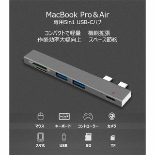 【新品】Macbook専用 Type-Cハブ 5in1/PD/軽量/多機能(その他)