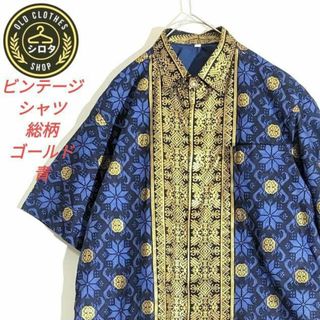 ビンテージ シャツ 半袖 総柄 家紋 ゴールド 青 希少 古着(シャツ)