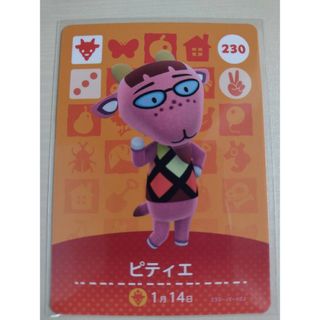 ニンテンドウ(任天堂)のあつまれどうぶつの森 あつ森 どう森 とび森 amiiboカード ピティエ(その他)