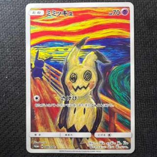 ポケモン(ポケモン)のポケモンカード　ミミッキュ289/sm-p(シングルカード)