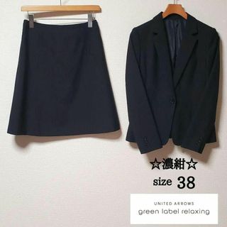 ユナイテッドアローズグリーンレーベルリラクシング(UNITED ARROWS green label relaxing)のグリーンレーベルリラクシング　レディース　ビジネス　スカート　スーツ　濃紺　38(スーツ)