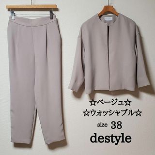 スーツカンパニー　destyle　パンツ　スーツ　セットアップ　ウォッシャブル