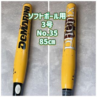 ウィルソン(wilson)のWilson DeMARINI ディマリニ　フェニックス　ソフトボール用　3号(バット)