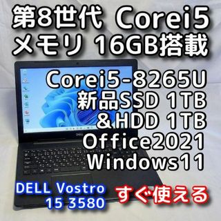 デル(DELL)のDELL ノートパソコン／第８世代／16GB／SSD＋HDD／Windows11(ノートPC)