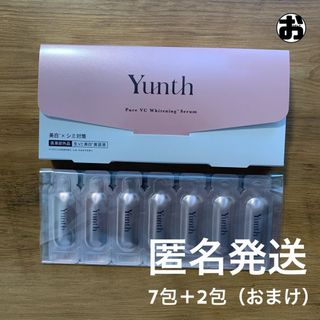 ユンス(Yunth)の【Yunth】 ユンス 美白美容液 7包＋2包（おまけ）(美容液)