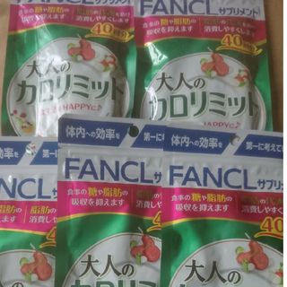 ファンケル(FANCL)の大人のカロリミット(ダイエット食品)