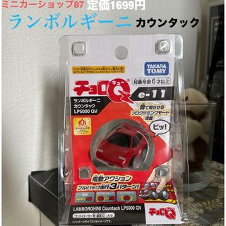 定価1699 電動チョロQ ランボルギーニ　カウンタック　ミニカー