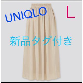 ユニクロ(UNIQLO)のユニクロギャザーロングスカート　Ｌ⭐️新品タグ付き⭐️(ロングスカート)