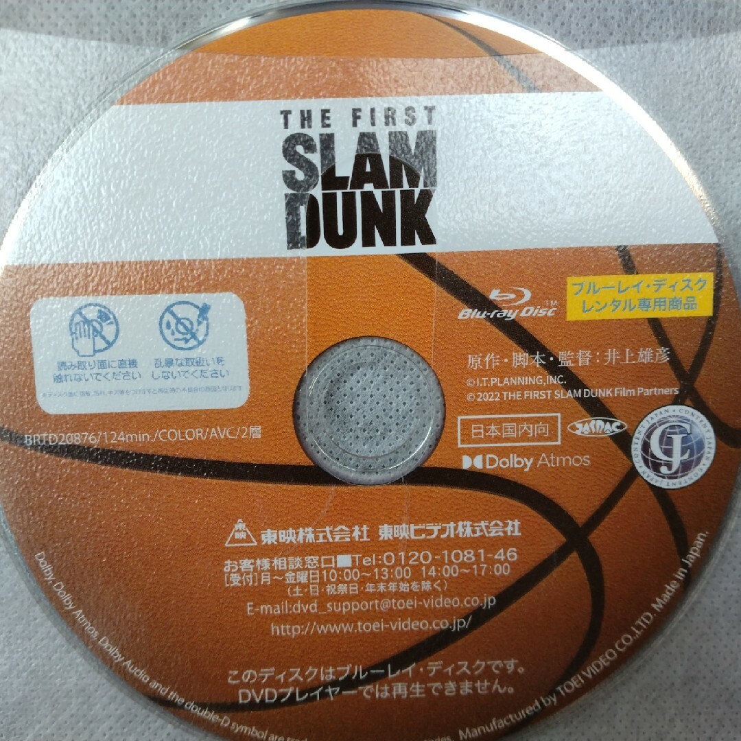 Blu-ray THE FIRST SLAMDUNK レンタル落ちの通販 by 朔太郎's Blu-ray THE FIRST SLAMDUNK レンタル落ちの通販 by 朔太郎's