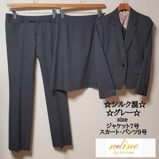 アオヤマ(青山)のNLINE　レディース　スカート　パンツ　ジャケット　3点セット　シルク　グレー(スーツ)