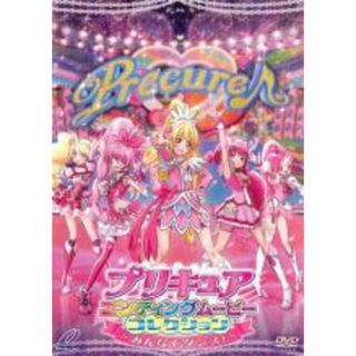 【中古】DVD▼プリキュアエンディングムービーコレクション みんなでダンス! レンタル落ち