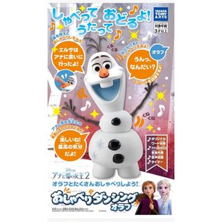 アナと雪の女王 - オラフ　オモチャ