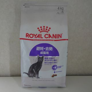 ロイヤルカナン(ROYAL CANIN)のロイヤルカナン ステアライズド(ペットフード)