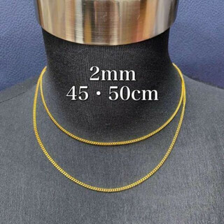 喜平 2mm ゴールド チェーンネックレス セット 45cm 50cm メンズ(ネックレス)