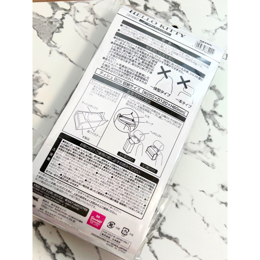 ハローキティ - ハローキティ ティッシュケース キルティング 黒 ハローキティ - ハローキティ ティッシュケース キルティング 黒