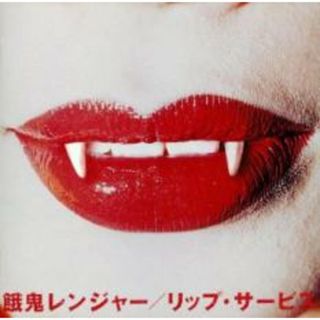 【中古】CD▼リップ・サービス レンタル落ち