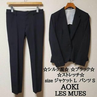 アオキ(AOKI)のアオキ　レミュー　レディース　ビジネス　パンツ　スーツ　セットアップ　ブラック(スーツ)