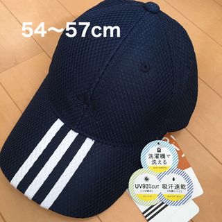 アディダス(adidas)の新品　アディダス　キッズ　帽子　ジュニアサイズ(帽子)