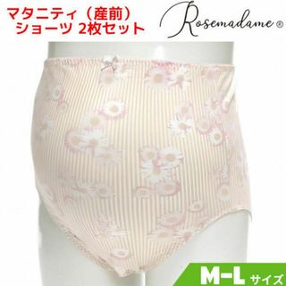 ローズマダム(Rosemadame)のローズマダム マタニティ ショーツ 2枚 デイジー柄 ピンク系 産前 M-L(マタニティ下着)